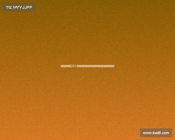 企业足球赛事—2024年企业足球冠军联赛激情开战携手竞技共享欢乐增进友情