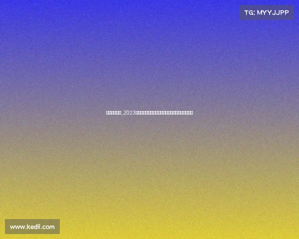 台球赛事排名_2023年全球台球赛事顶尖选手积分排名权威榜单震撼发布 台球赛事排名_2023年全球台球赛事顶尖选手积分排名权威榜单震撼发布