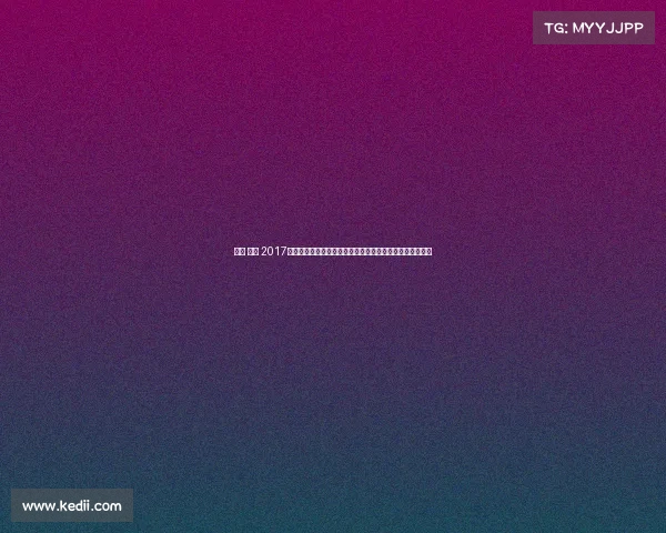 重庆 足球 2017年重庆足球队征战中国足球超级联赛的辉煌历程与感人时刻